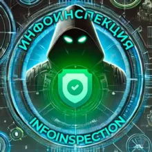 ИнфоИнспекция