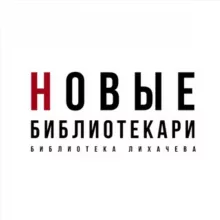 Newlibrarians
