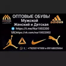 ТЯК Москва Оптовые Кроссовки (Обувь)
