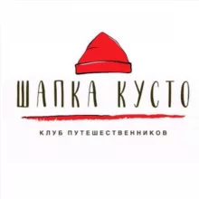 Красная шапка Кусто