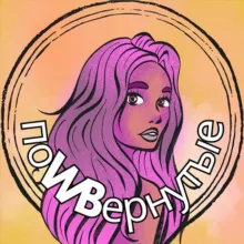 ПоWBернутые | подборки | находки ВБ 💜