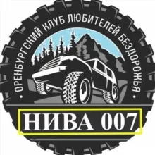 Нива 007