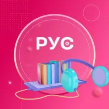 Русский язык ЕГЭ • Репетиторская империя