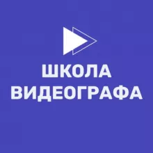 Школа видеографа 🎬