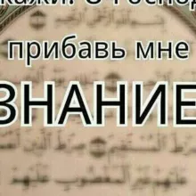 Вопросы и ответы об Исламе