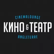 «Кино&Театр» в Англетере