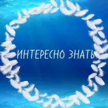 💫УЧИТЕЛЬ-ИНТЕРЕСНО ЗНАТЬ🪐