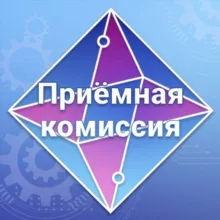 Колледж автоматизации производства | Приёмная комиссия