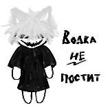 Пристанище Водки