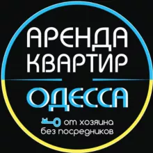 Аренда квартир Одесса от Хозяина