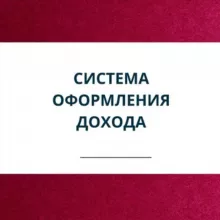 Как платят деньги?