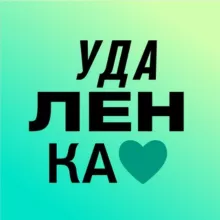 Работа / Удаленка / Вакансии