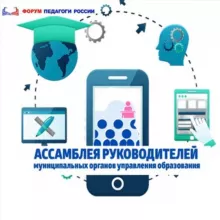 УПРАВЛЕНИЕ ОБРАЗОВАНИЕМ