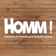 HOMM! by ДОНХОЗТОРГ | Техника, товары для дома | Донецк