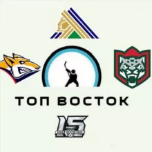 Топ Восток 🏒