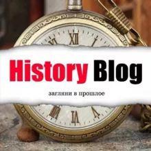 History blog