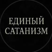 ◾️Хаос Гностицизм◾️