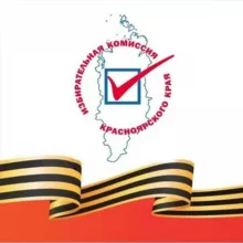 Крайизбирком_24
