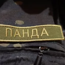 ПозыVной Панда✊