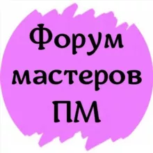Форум мастеров перманента ПМ перманентного макияжа и татуажа