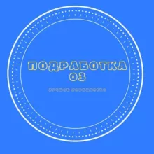 Подработка 03 вакансии Бурятии.