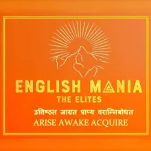English Mania(The ELITES)