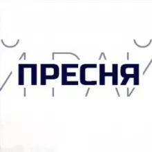 Пресненский / Пресня