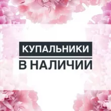 КУПАЛЬНИКИ ПИЖАМЫ ОДЕЖДА