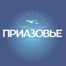 Приазовье Приморско-Ахтарск