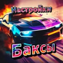 Drag Racing Уличные Гонки Взлом Баг Мод