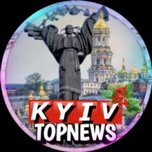 НОВИНИ КИЄВА