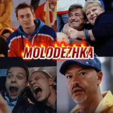 Молодежка🧸 | Новостной канал о сериале и его актёрах | Новая смена