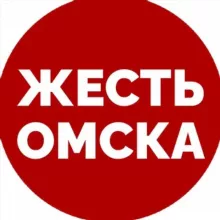 Новости | Жесть Омска
