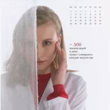 Сестринский лекторий Коммунарка