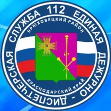 ЕДДС Брюховецкого района
