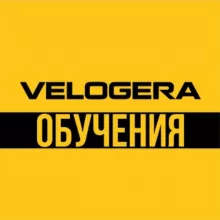 ОБУЧЕНИЯ velogera
