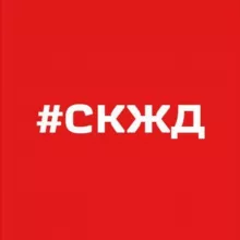 Телеграмма СКЖД