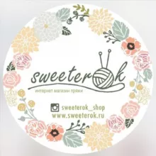 SWEETEROK магазин пряжи🧶