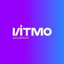 Акселератор ИТМО