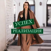 ДЕНЬГИ И ЛИЧНОСТЬ