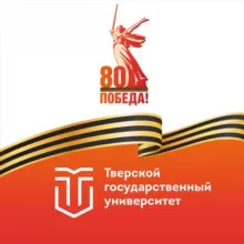 Команда ТвГУ