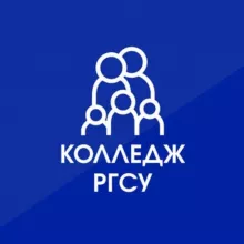 Колледж РГСУ