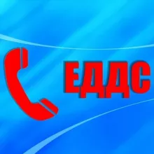 ЕДДС Березовского района Красноярского края