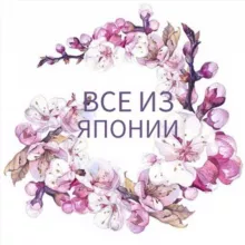 Uniqlo Красота и здоровье из Японии