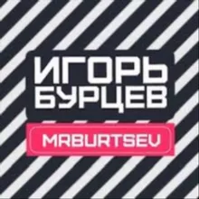 Игорь БУРЦЕВ АВТО / ЛОДКИ