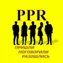 PPR [Новости, Россия, Украина]