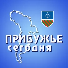 Прибужье сегодня