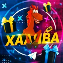 Халява