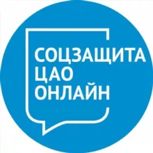 Управление социальной защиты населения ЦАО