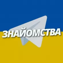 🇺🇦 ЗНАЙОМСТВА КИЇВ УКРАИНА